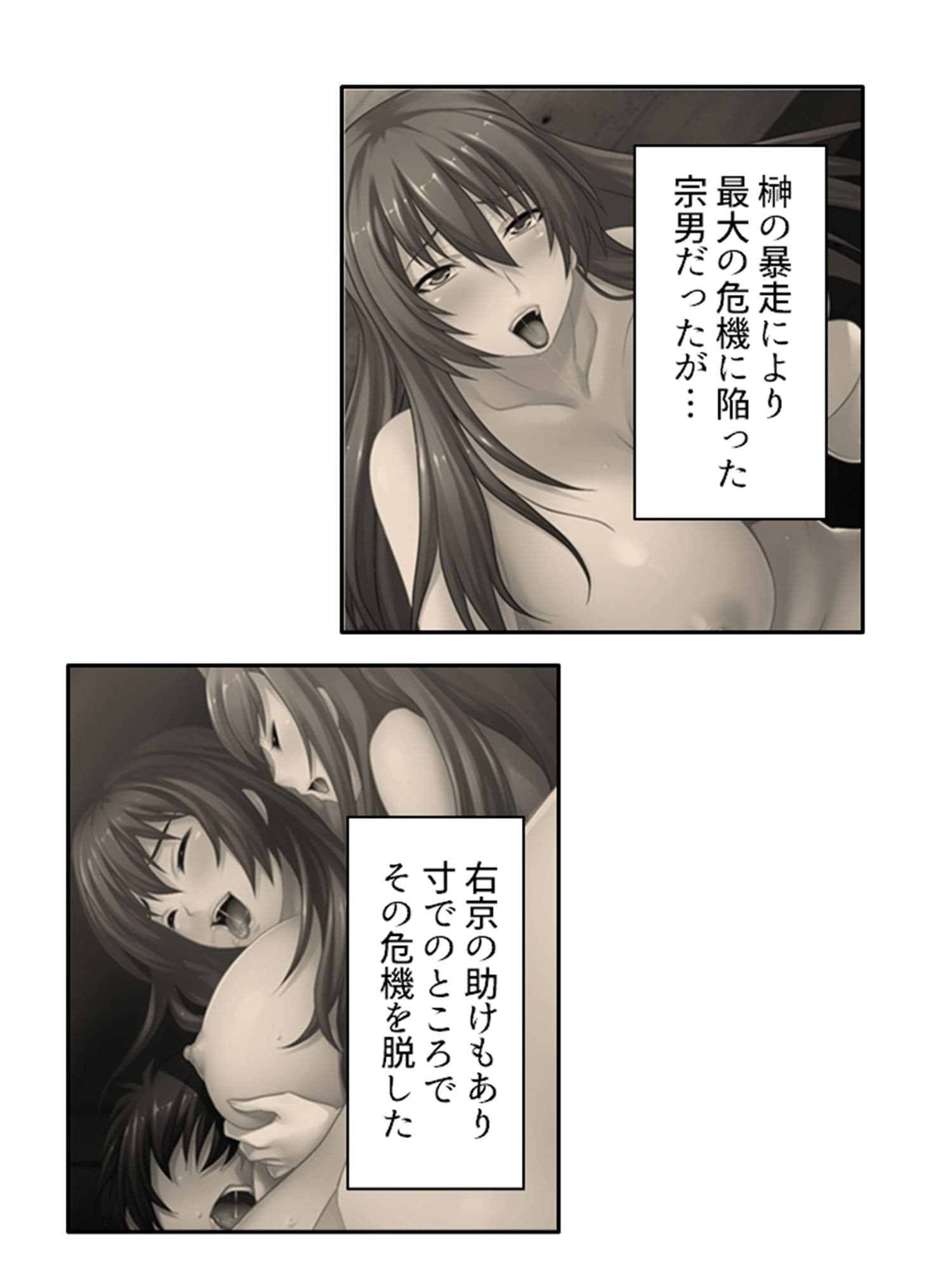 ドM専用隔離病棟！医者もナースもみ〜んなドS！？ 8巻 サンプル 4