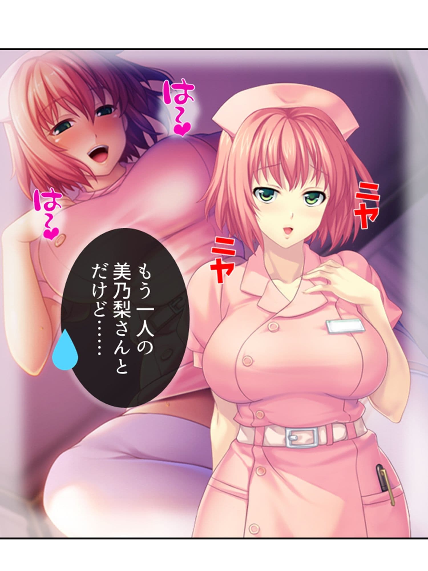 ドM専用隔離病棟！医者もナースもみ〜んなドS！？ 8巻 サンプル 7