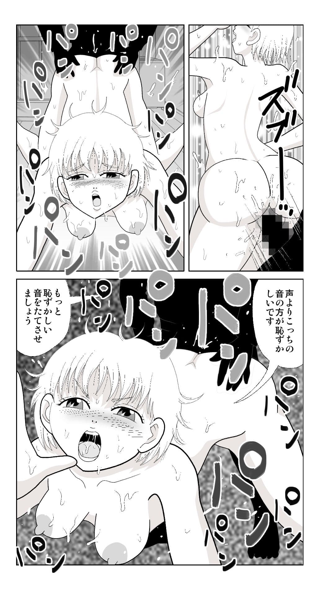 すいません私のオ〇ニーしてる声うるさいですか サンプル 3