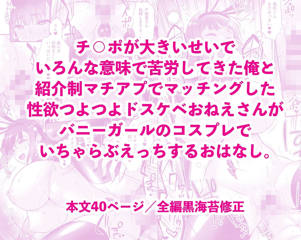 チ◯ポのでかい俺がマチアプで相性最高なドスケベ女と出会ったら2 サンプル 5