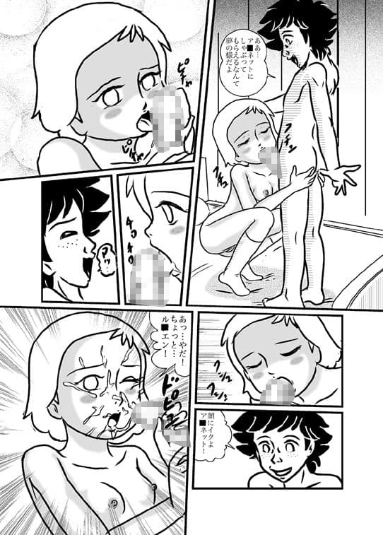 ア〇ネットの穴 サンプル 1
