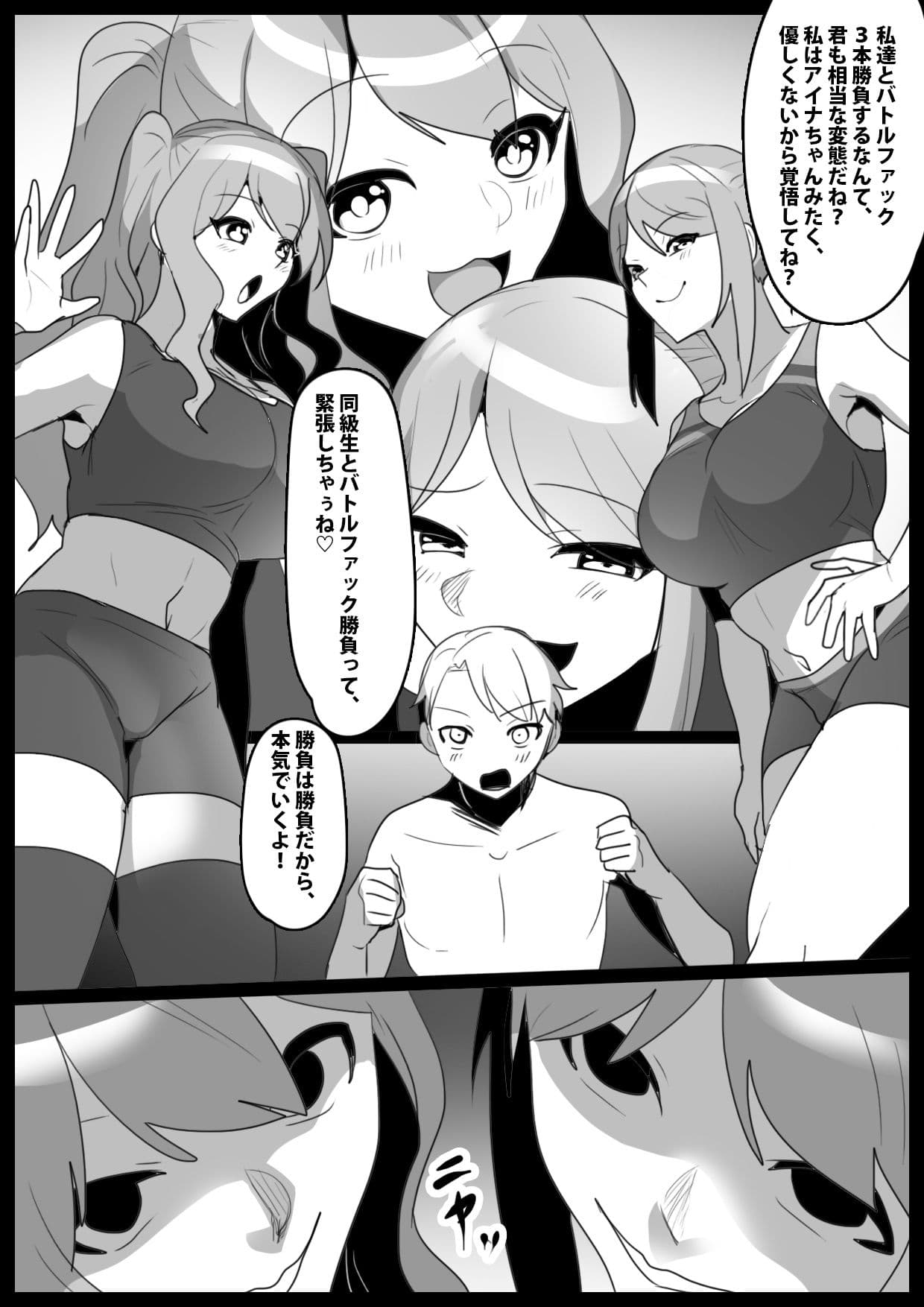 Girls Beat！ ぷらす vsアイナ＆リエ サンプル 1
