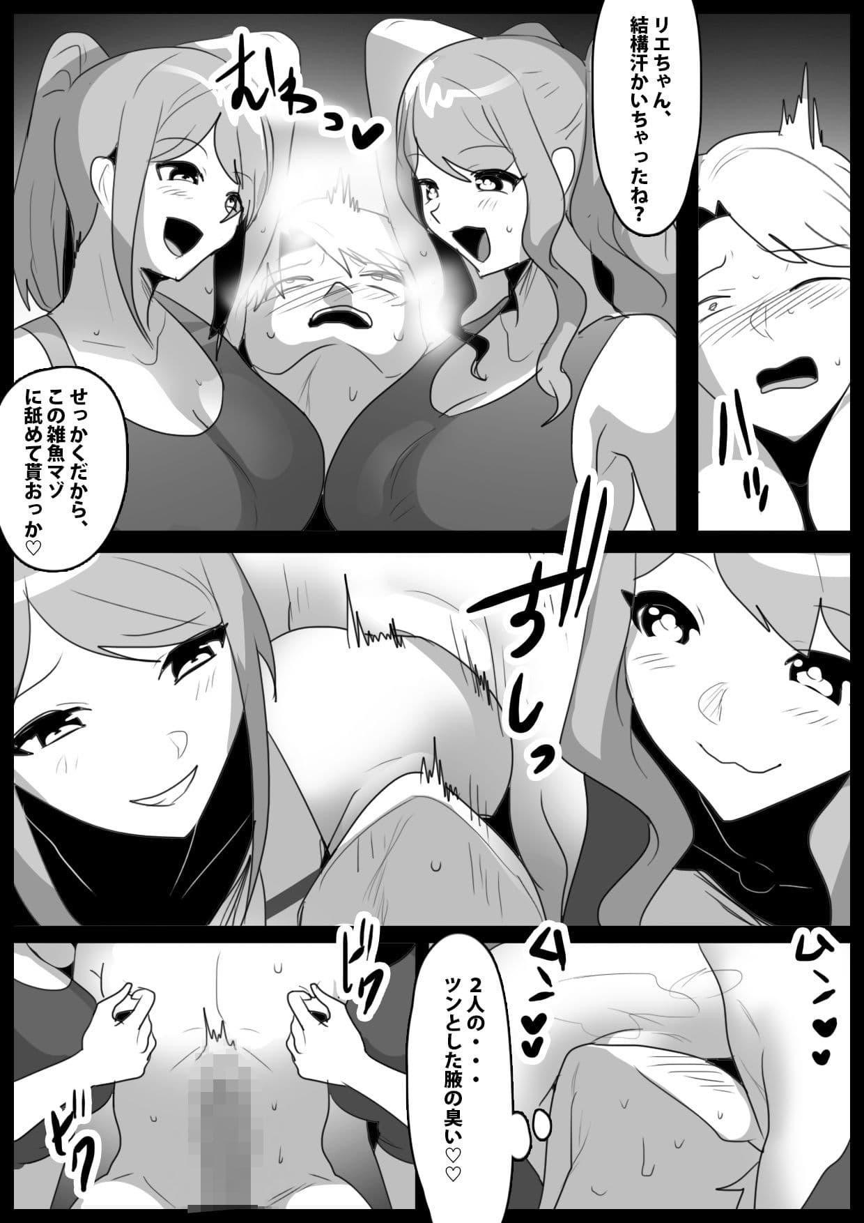Girls Beat！ ぷらす vsアイナ＆リエ サンプル 2