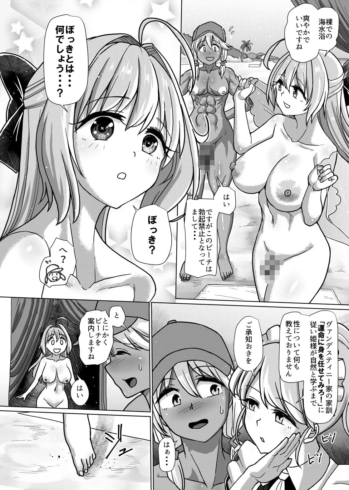 ふたなりビーチポリスのおしごと★3 サンプル 2