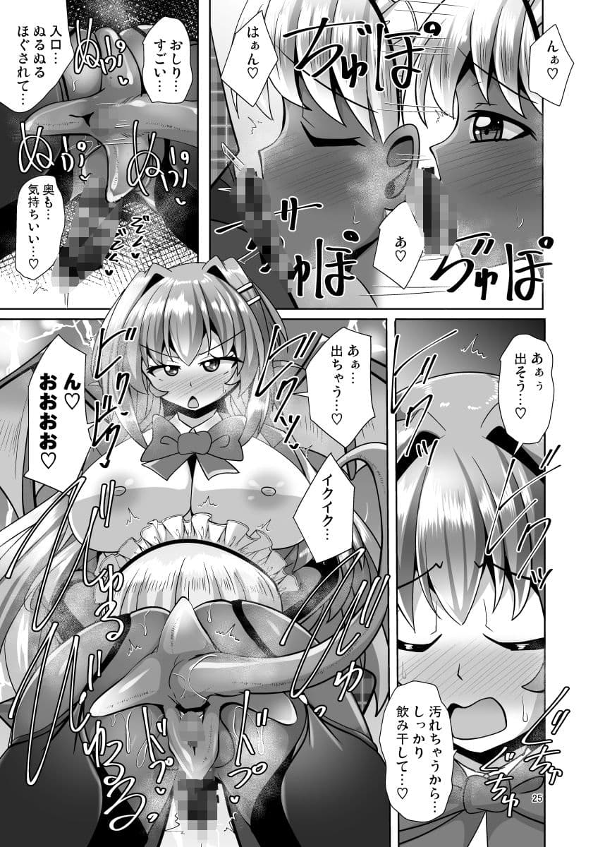 ふたなり黒タイツのサキュバスJKにお尻掘られたい！vol.13 サンプル 4