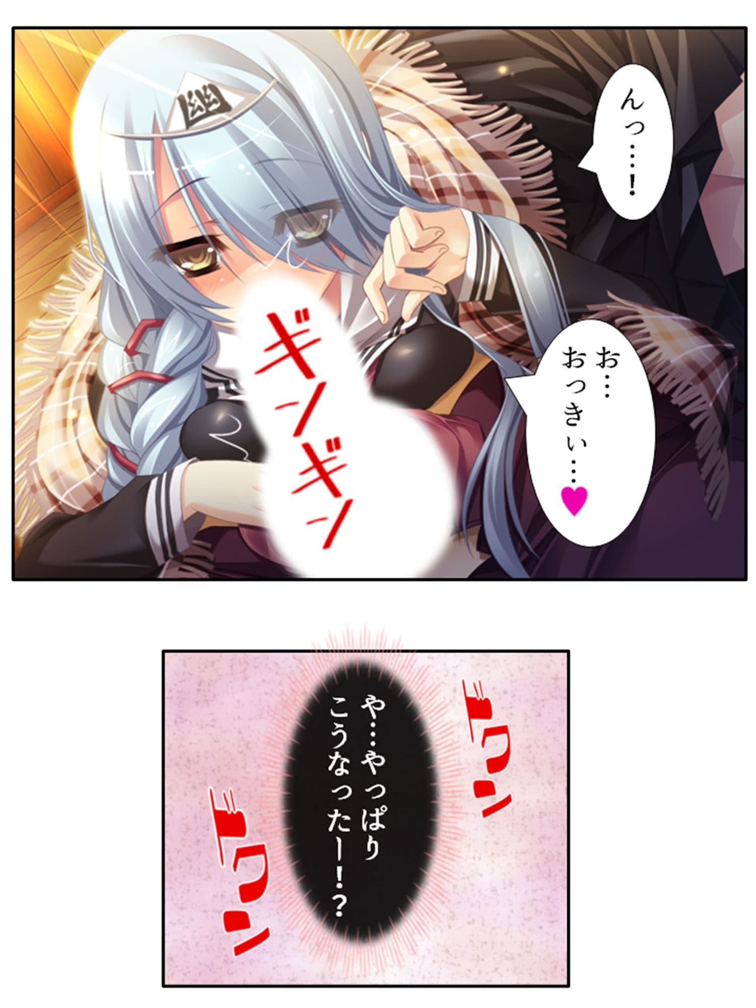 学園ごと異世界転移した僕の異種族ハーレム性体験 ＜総集編＞ サンプル 2