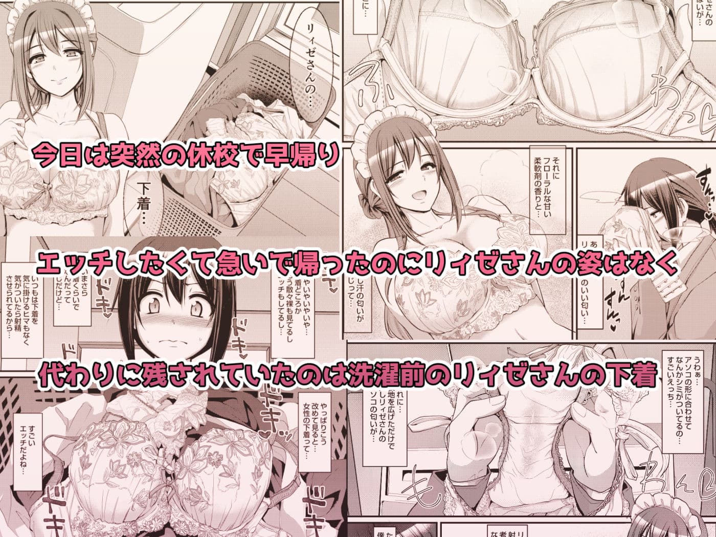 あまあまサキュバスメイドリィゼさん2 サンプル 2