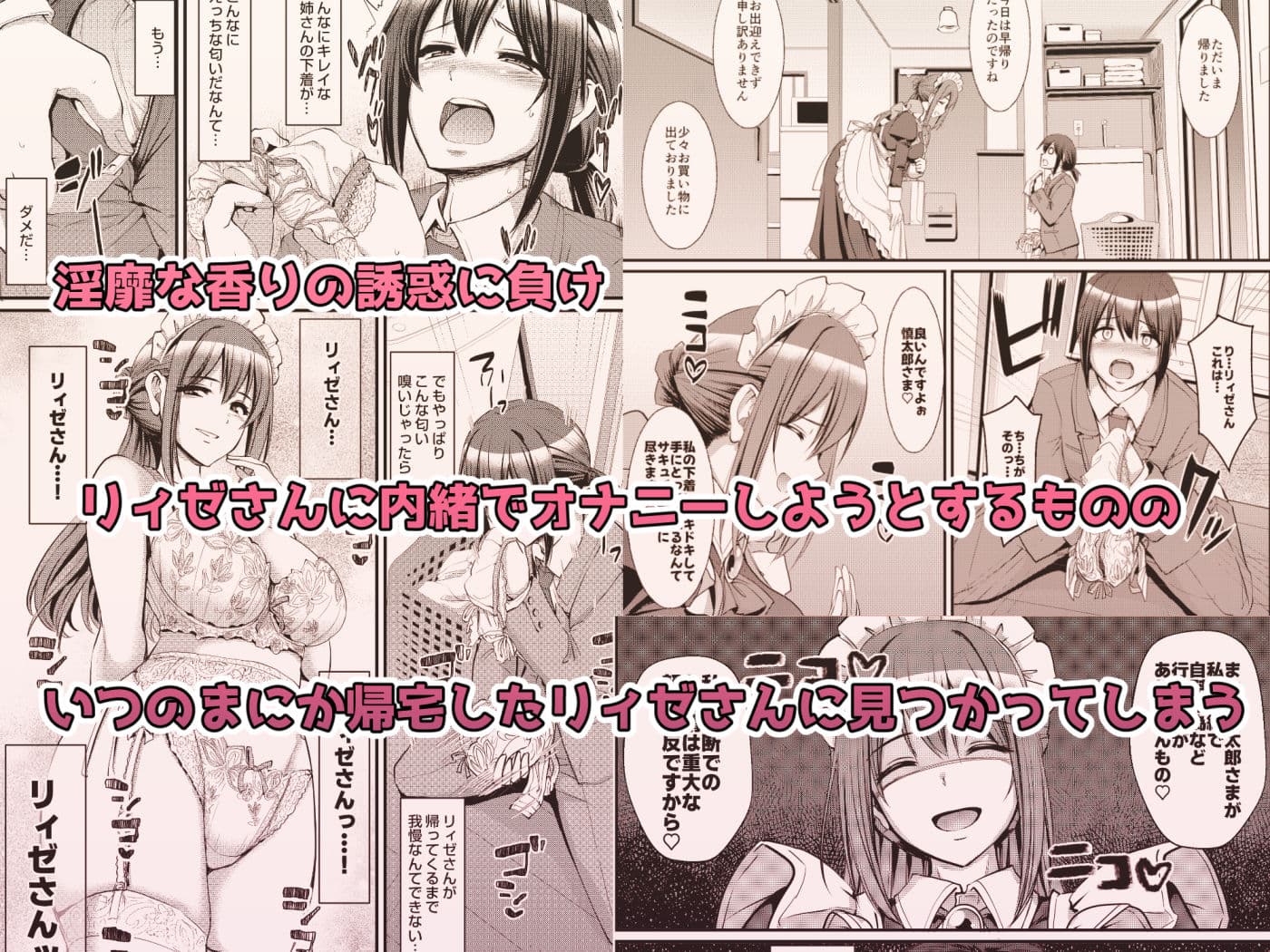 あまあまサキュバスメイドリィゼさん2 サンプル 3