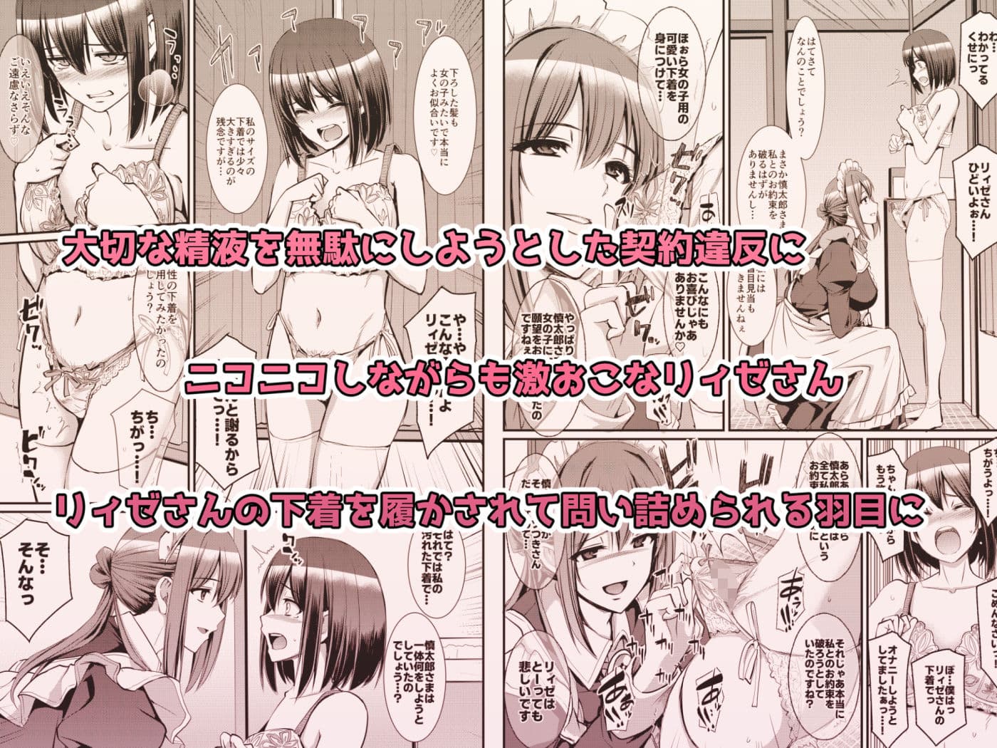 あまあまサキュバスメイドリィゼさん2 サンプル 4