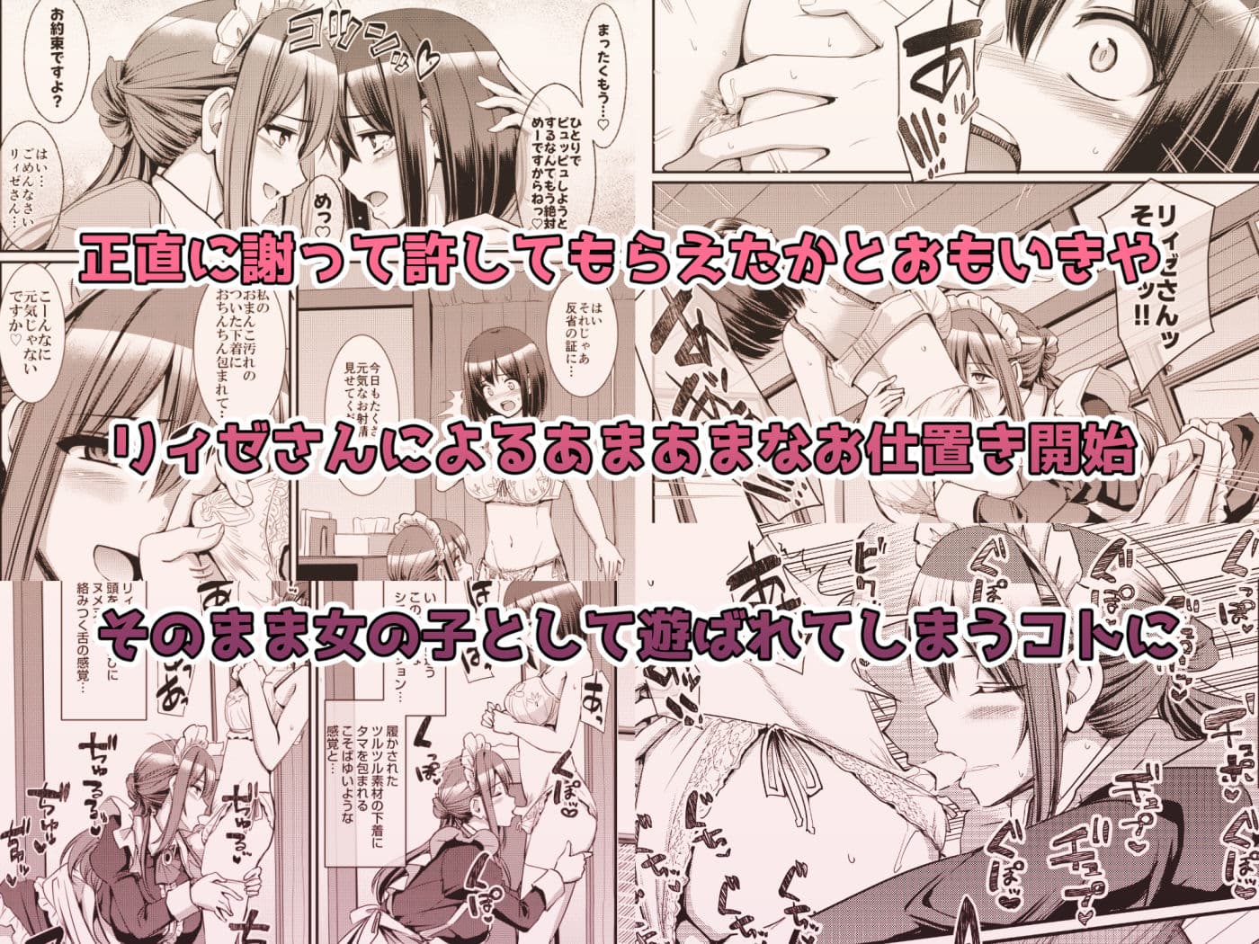 あまあまサキュバスメイドリィゼさん2 サンプル 5