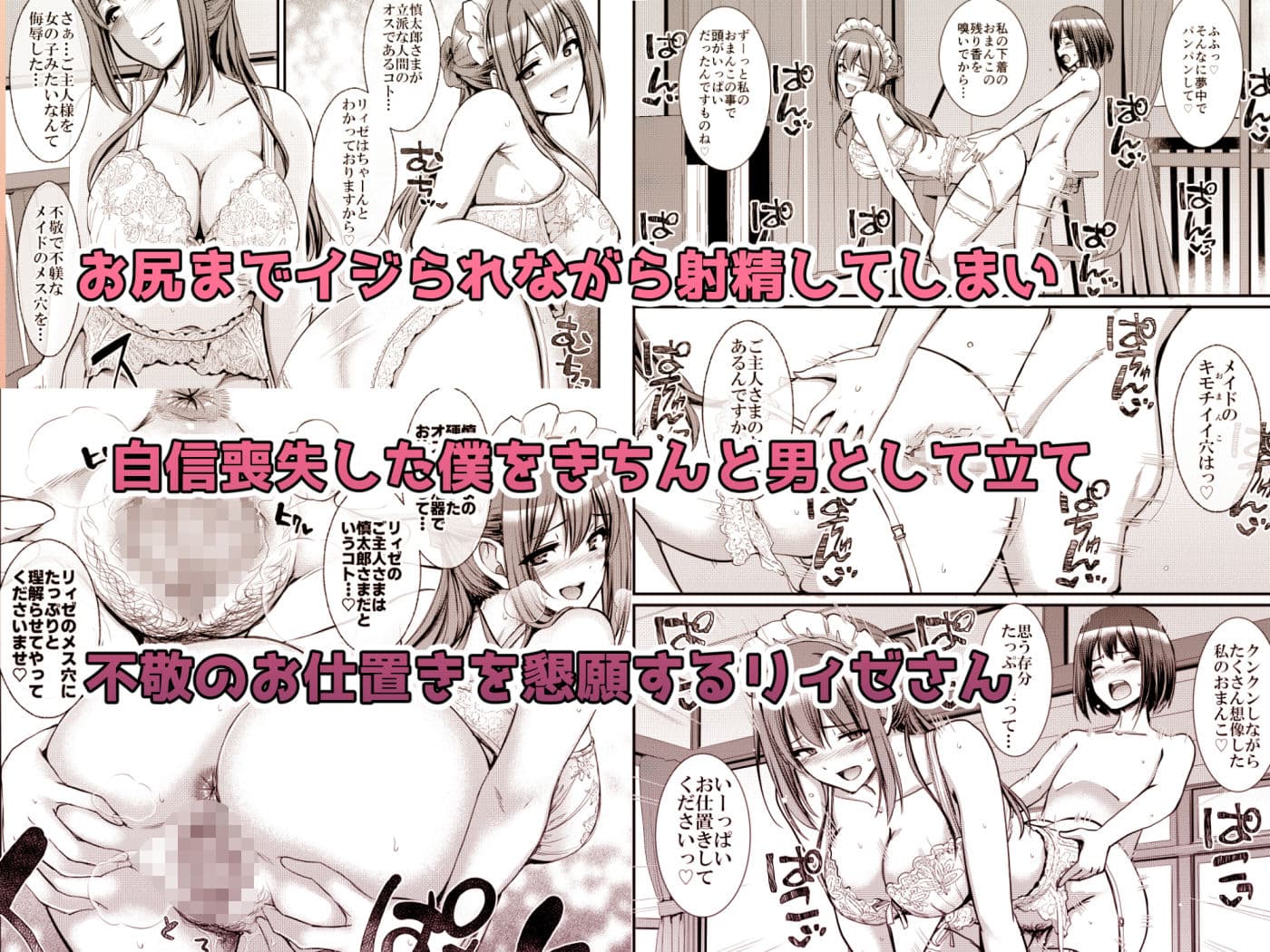 あまあまサキュバスメイドリィゼさん2 サンプル 6