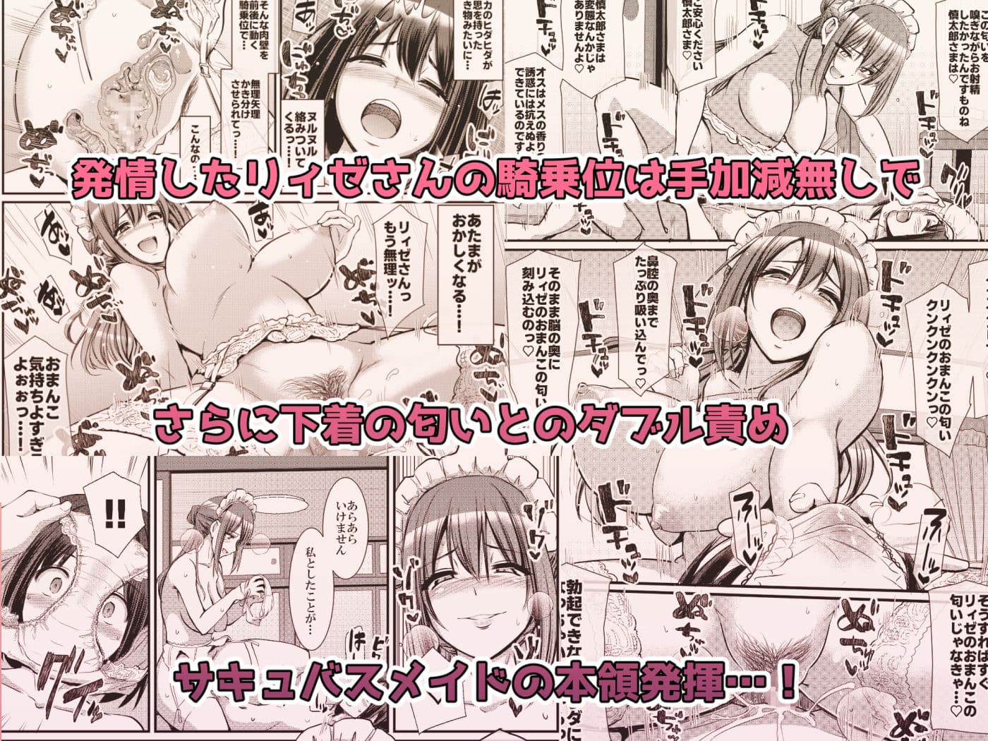 あまあまサキュバスメイドリィゼさん2 サンプル 8