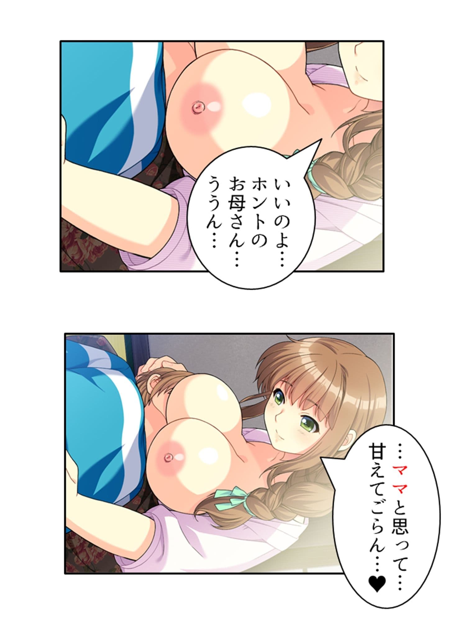 巨乳で美人の友母に精通させられ童貞を奪われた話 <総集編> サンプル 1