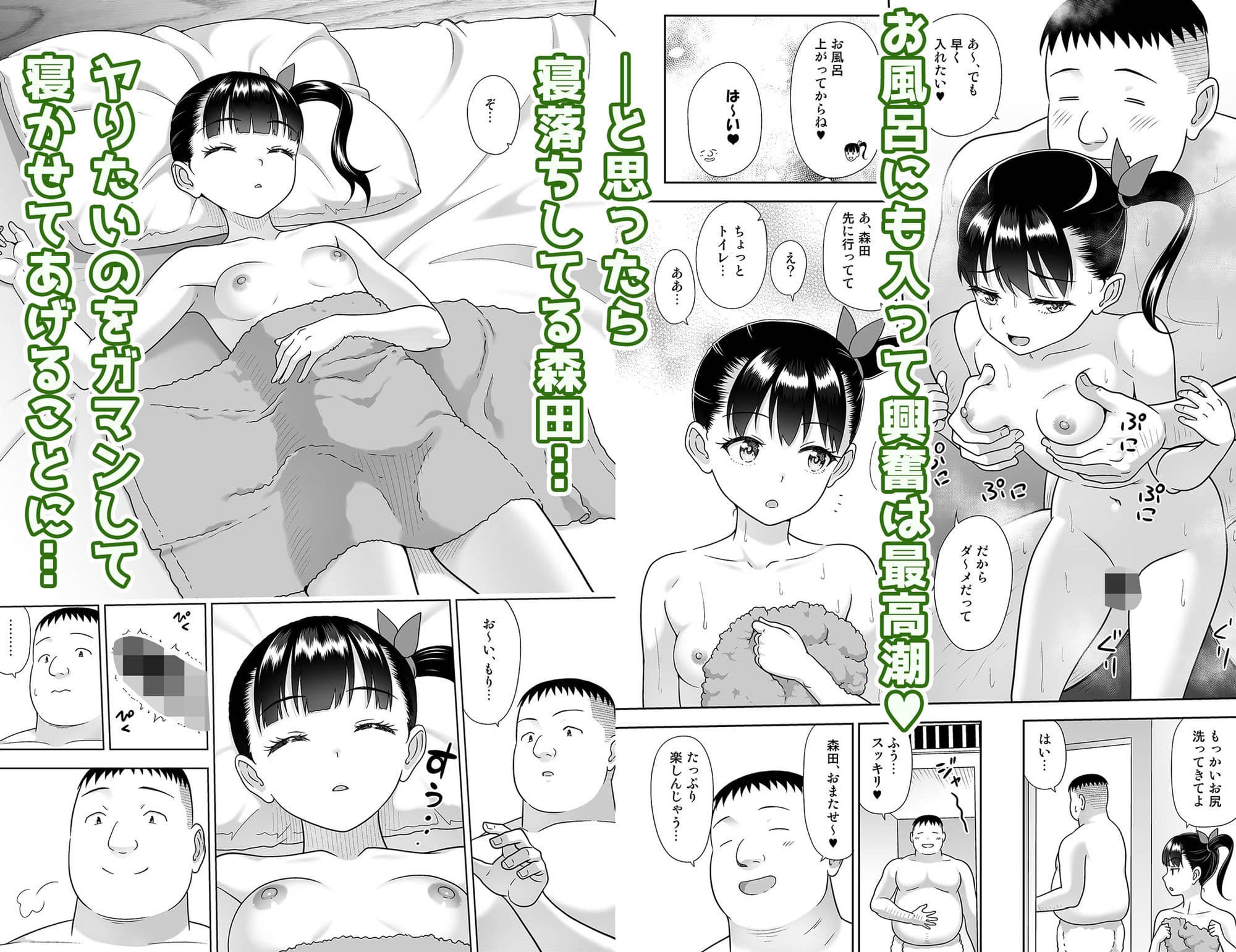 デリバリーな少女の絵本6 サンプル 3