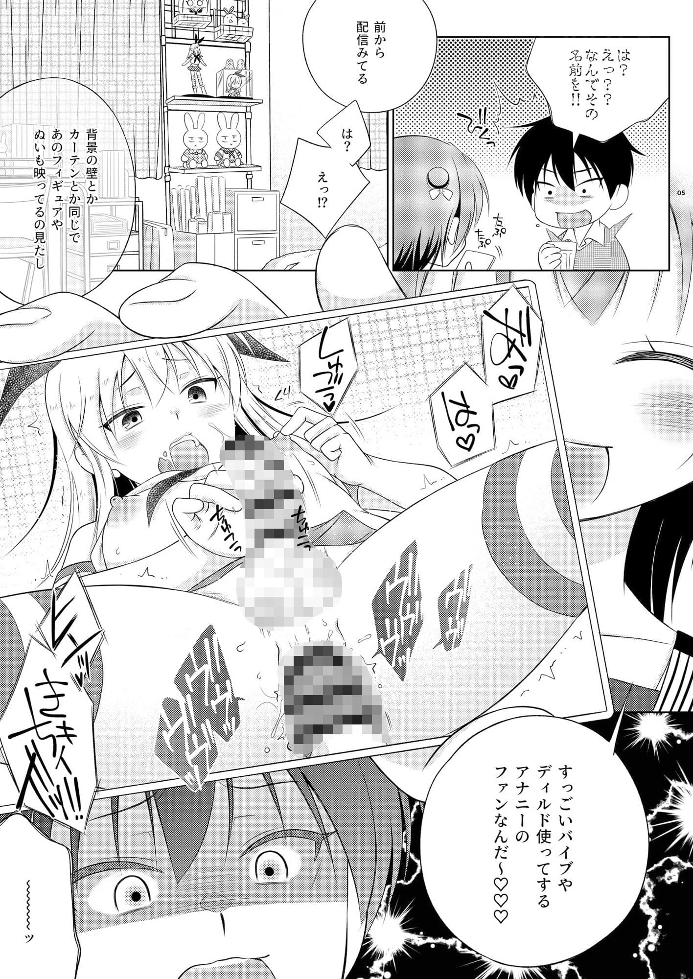 鍵を無くした隣に住むメス〇キを保護してやったらふたなりだった件。 サンプル 2