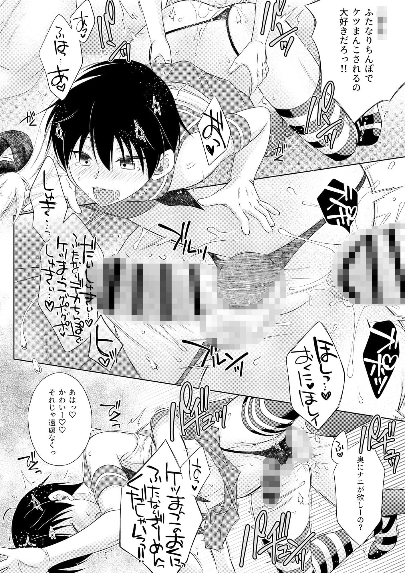 鍵を無くした隣に住むメス〇キを保護してやったらふたなりだった件。 サンプル 4