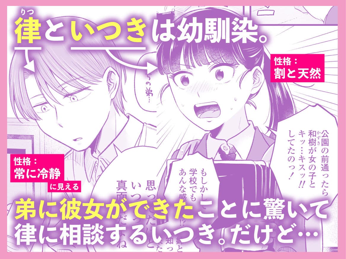 ポニーテールをほどいたら、 サンプル 1