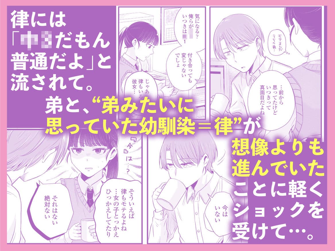 ポニーテールをほどいたら、 サンプル 2