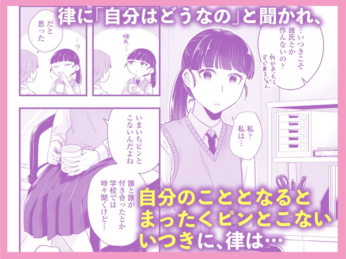 ポニーテールをほどいたら、 サンプル 3