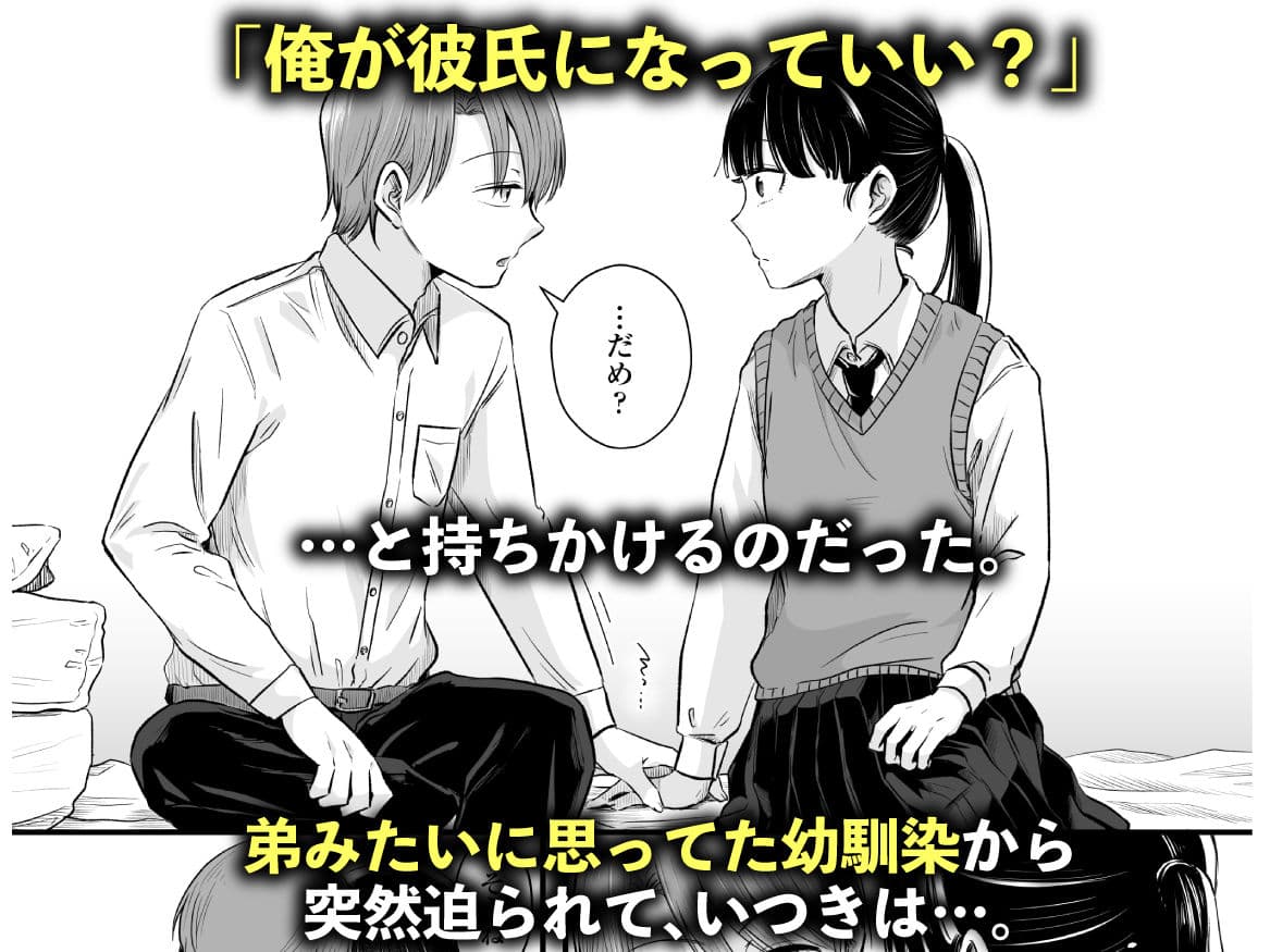 ポニーテールをほどいたら、 サンプル 4