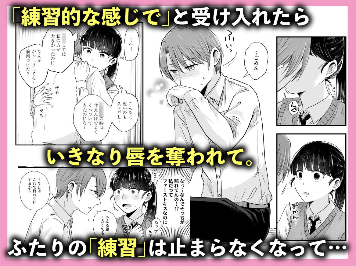 ポニーテールをほどいたら、 サンプル 5