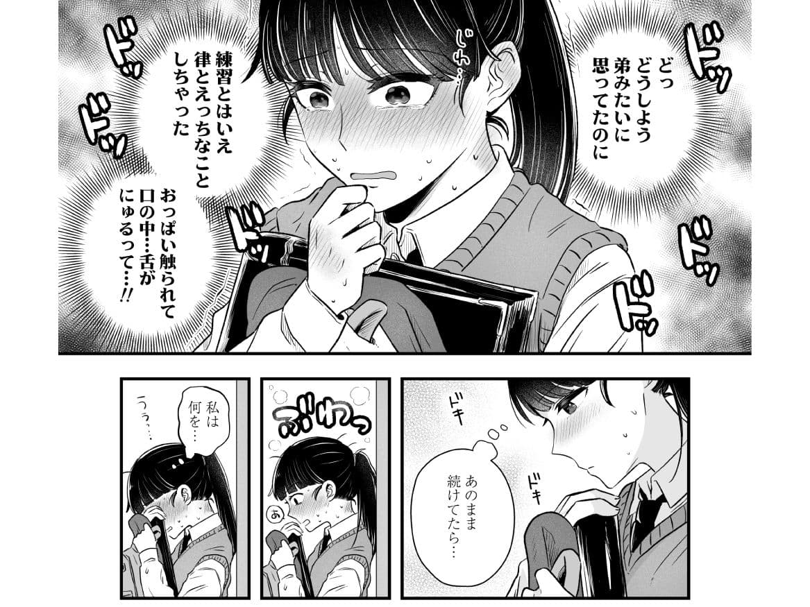 ポニーテールをほどいたら、 サンプル 7