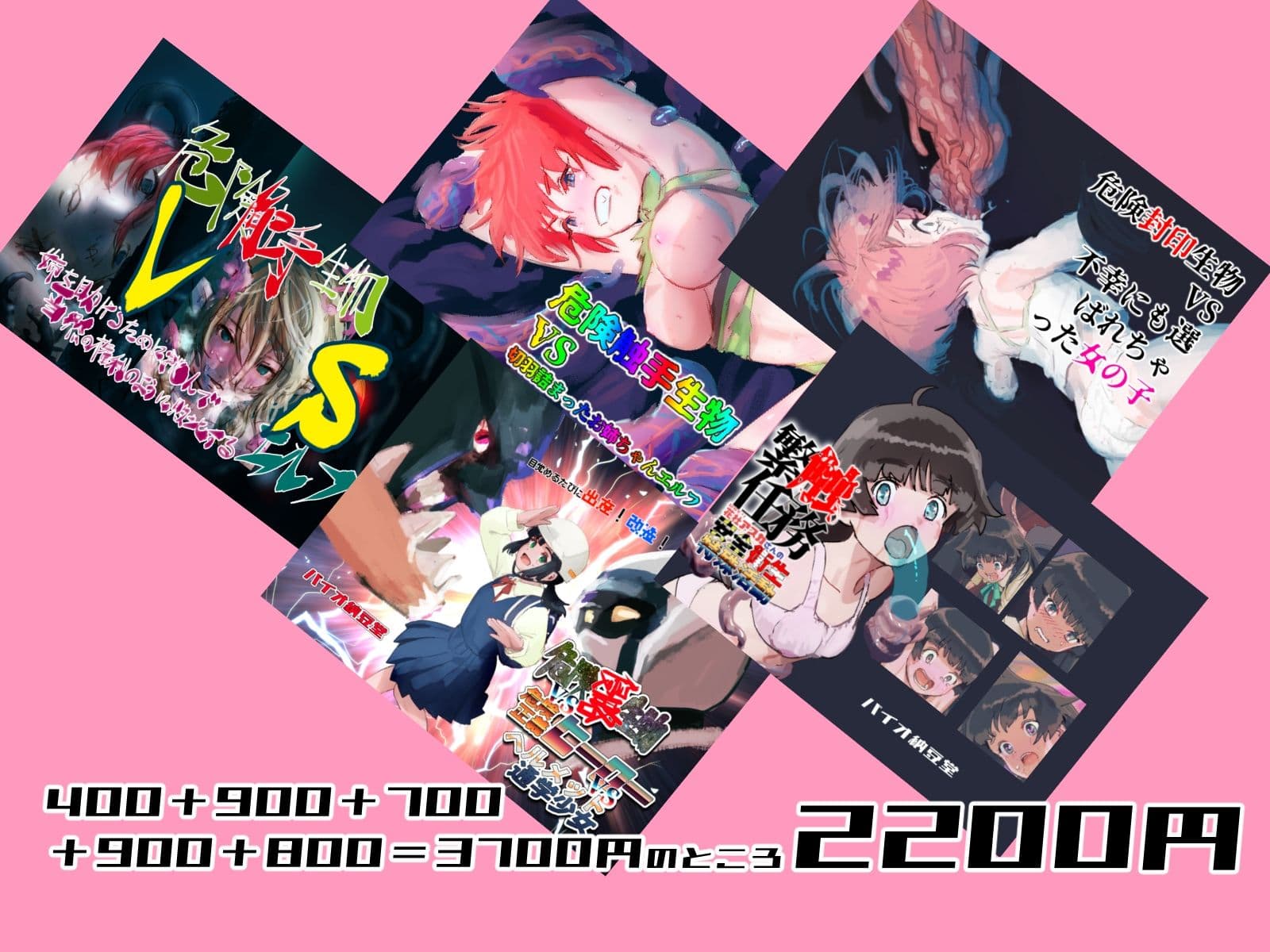 バイオ納豆堂小分けパック(2019〜2024触手編)5食入り サンプル 1