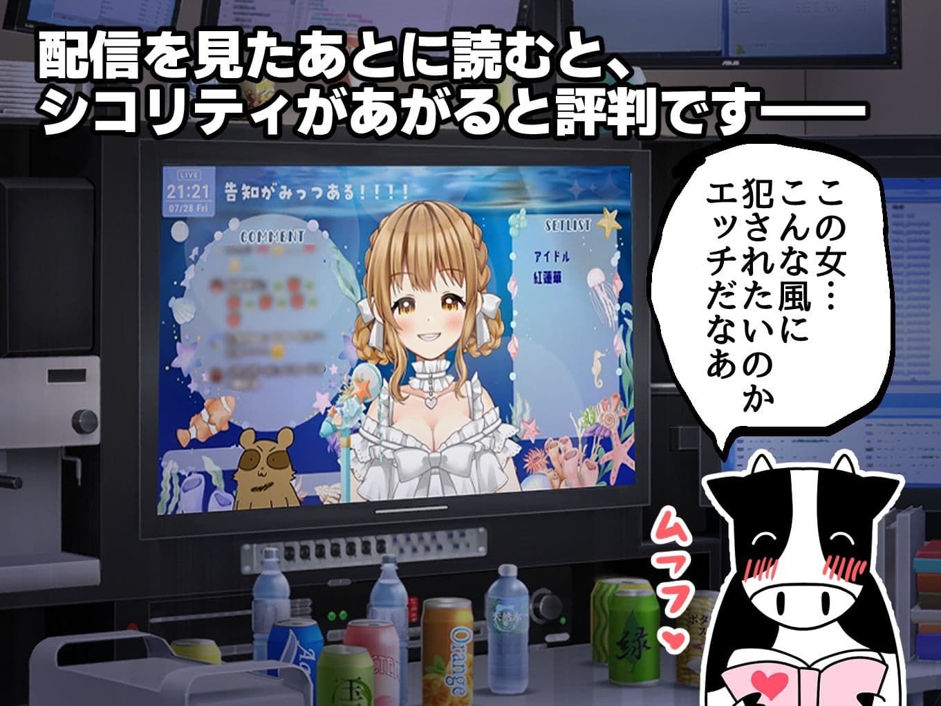 欲望つめこみ（はーと）エロ漫画家Vtuber赤佐たぬによる赤佐たぬのエロ同人まとめ サンプル 4
