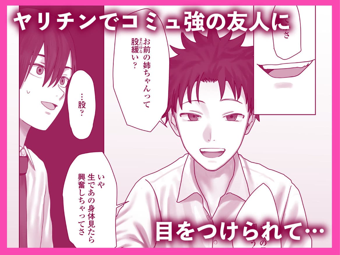 僕だけのゆき姉 サンプル 3