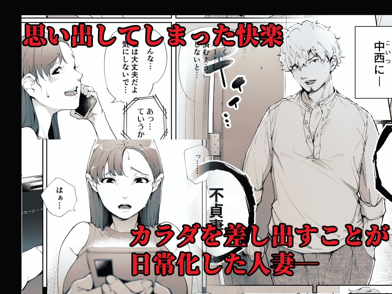 私は妻で母で、ただの雌 2 サンプル 1