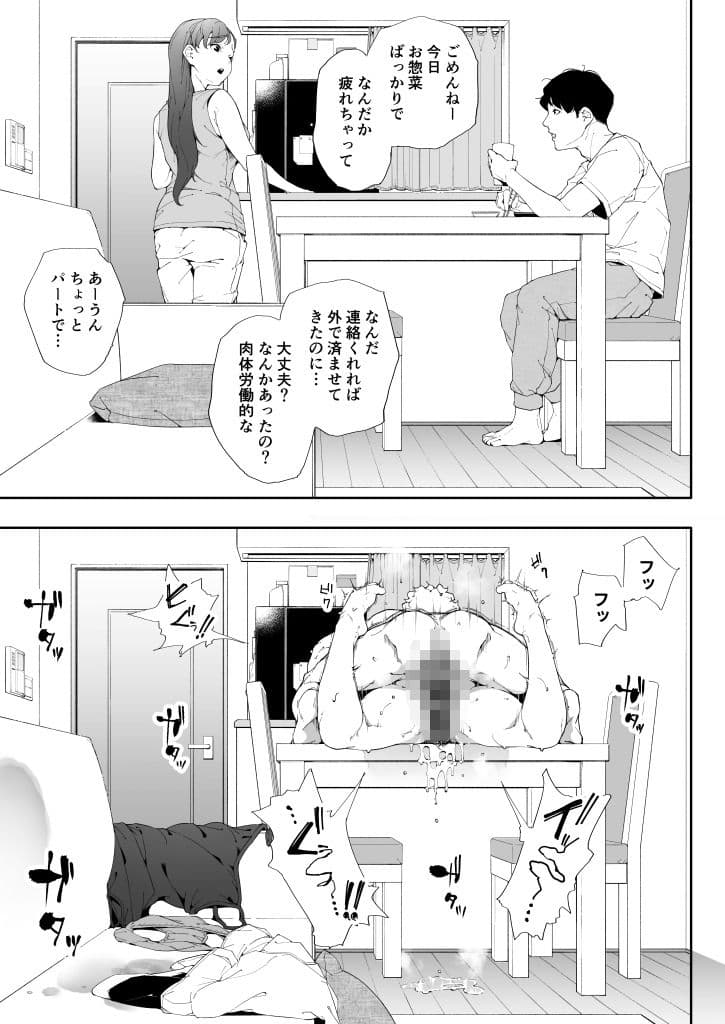 私は妻で母で、ただの雌 2 サンプル 10
