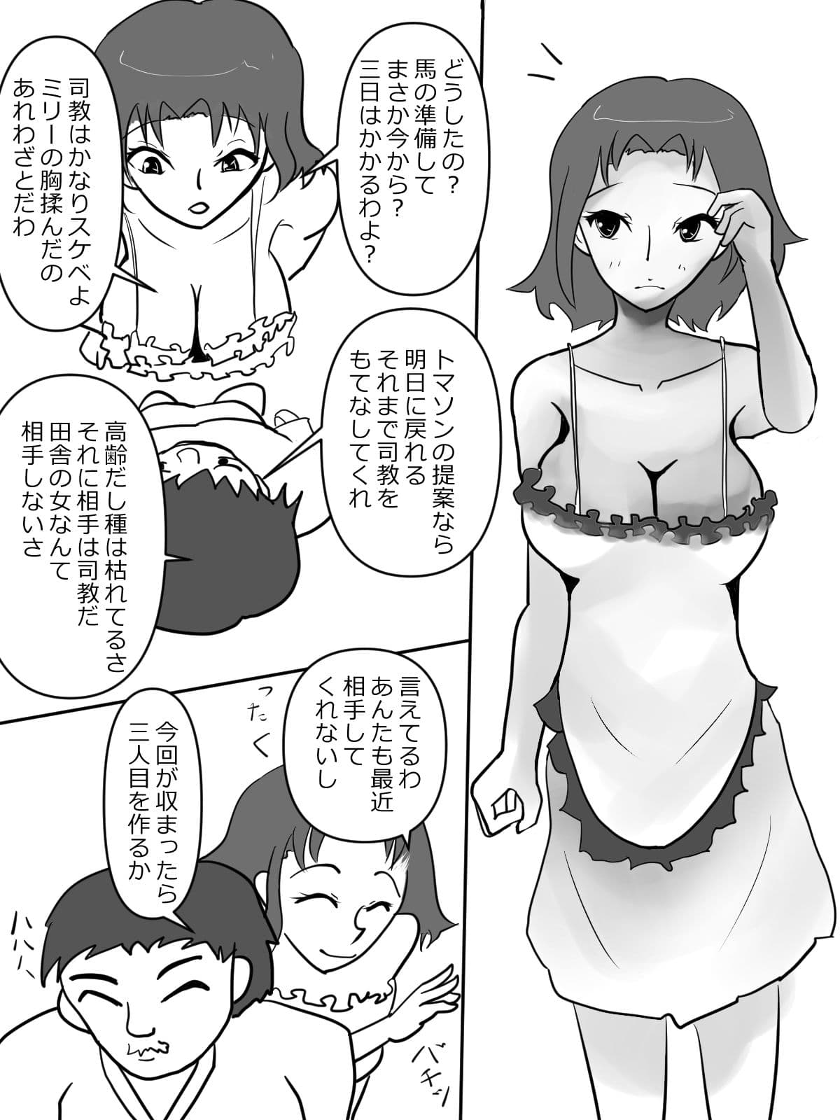 村のため、明日のために〜男は荒野、女は留守を…… サンプル 2