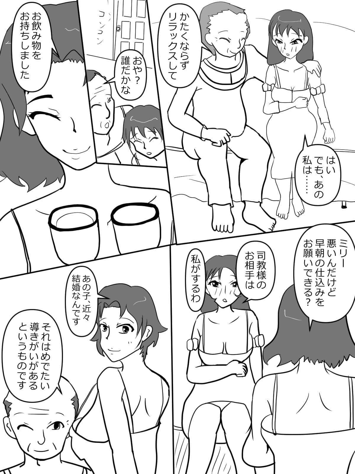 村のため、明日のために〜男は荒野、女は留守を…… サンプル 3
