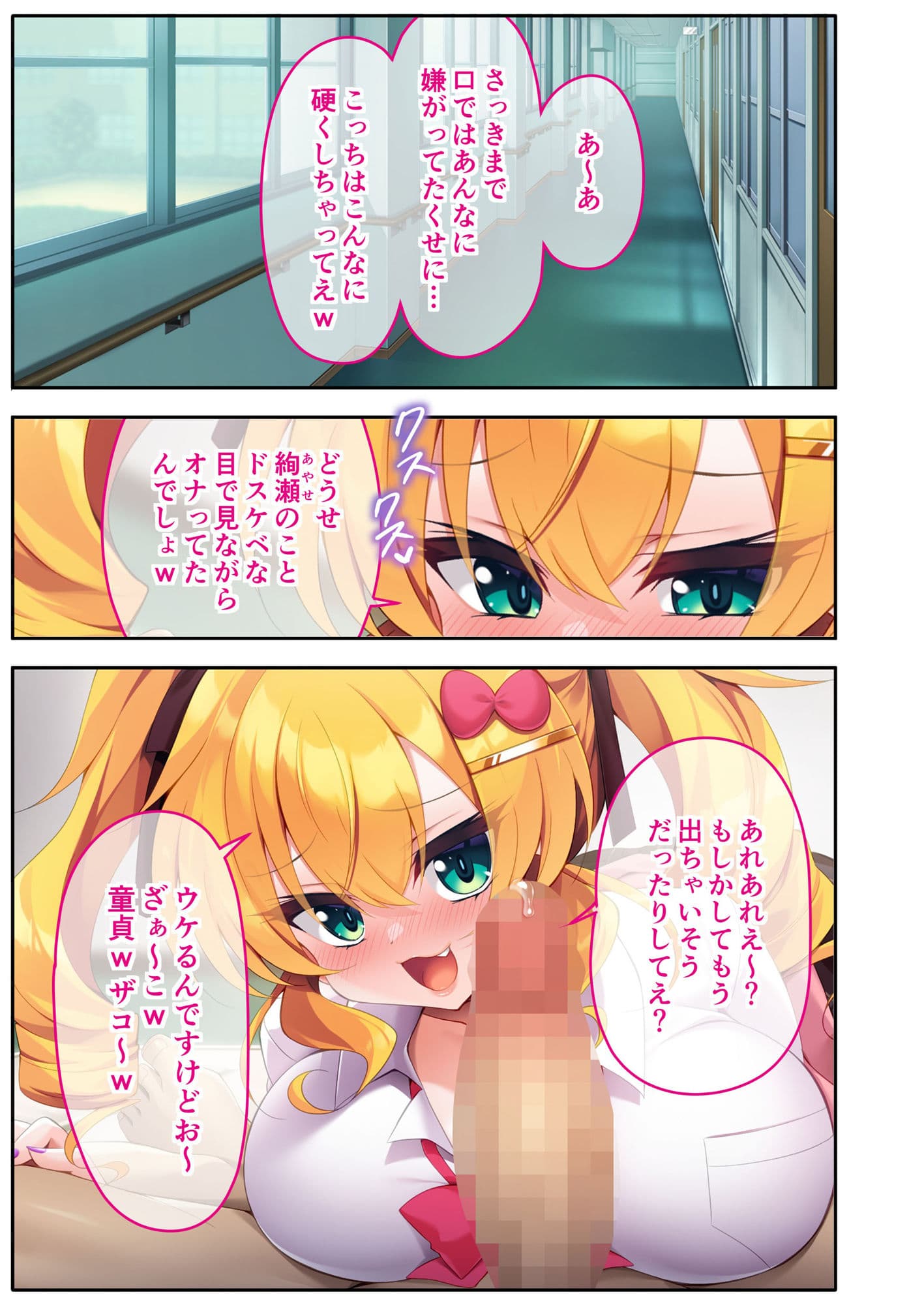 生意気ギャルとカゲキな性行為実習〜童貞の俺が理解らセックスで下剋上〜 モザイクコミック総集編 サンプル 1