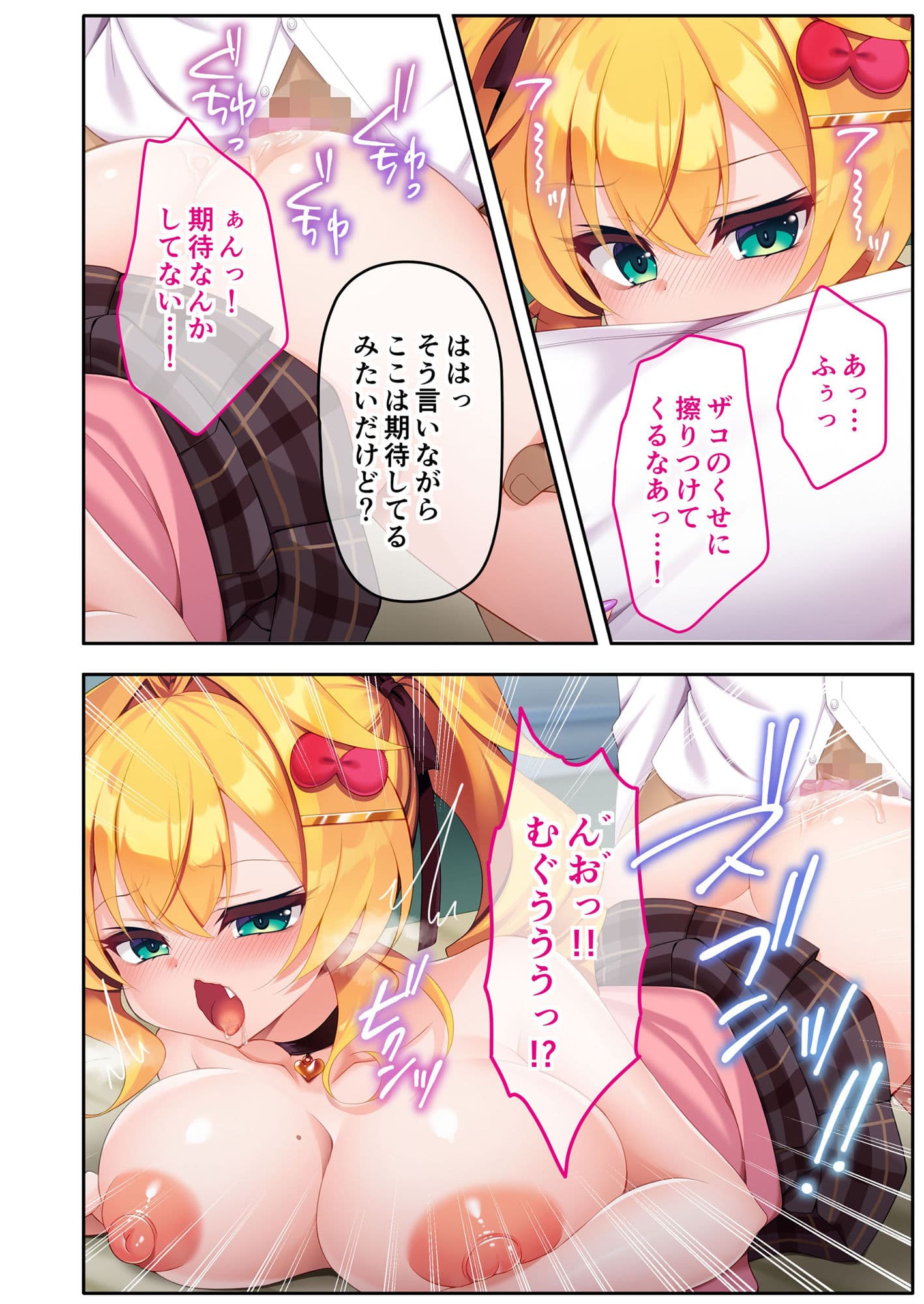 生意気ギャルとカゲキな性行為実習〜童貞の俺が理解らセックスで下剋上〜 モザイクコミック総集編 サンプル 3