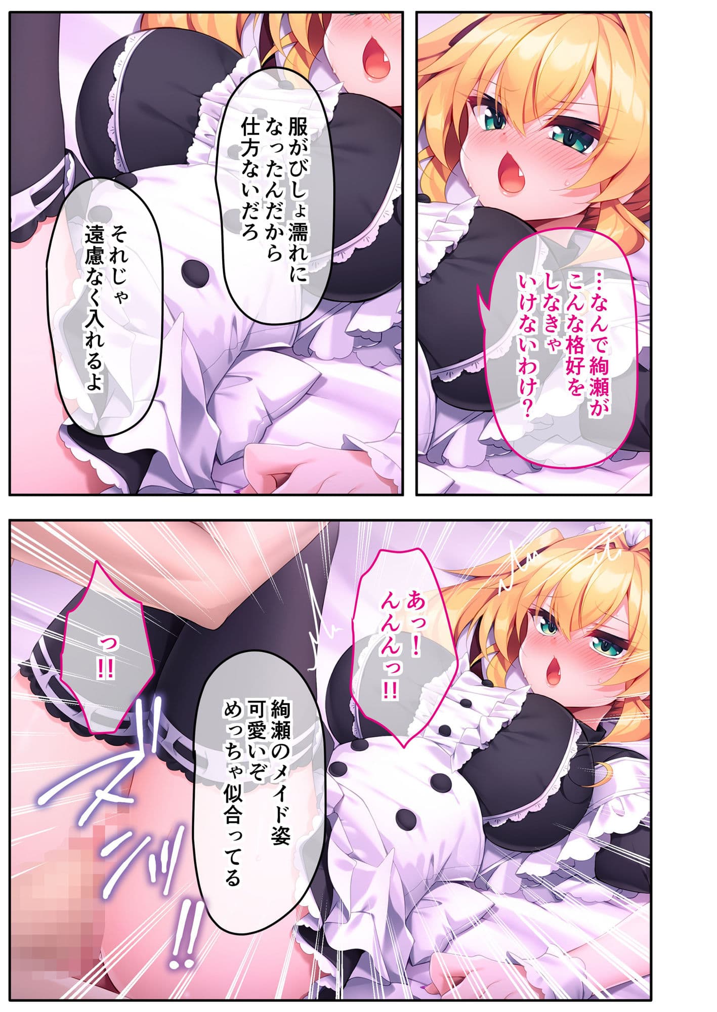 生意気ギャルとカゲキな性行為実習〜童貞の俺が理解らセックスで下剋上〜 モザイクコミック総集編 サンプル 4