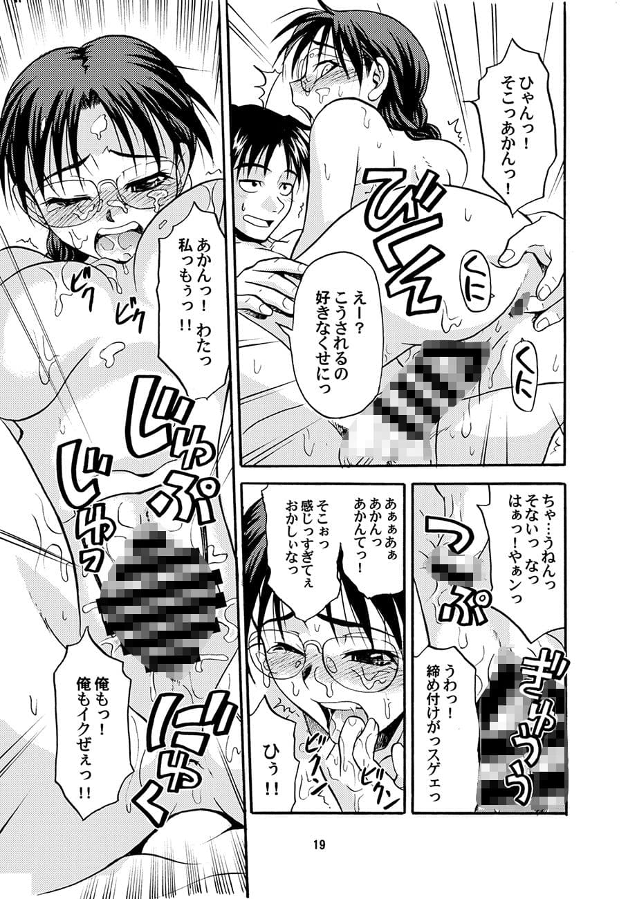 おまとめいいんちょ サンプル 2