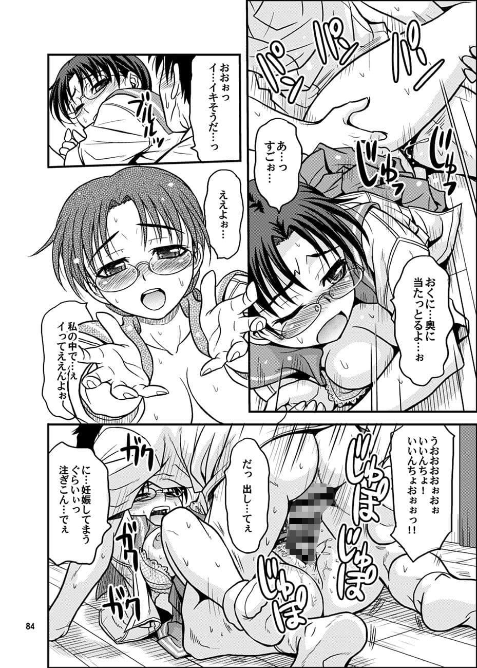 おまとめいいんちょ サンプル 9