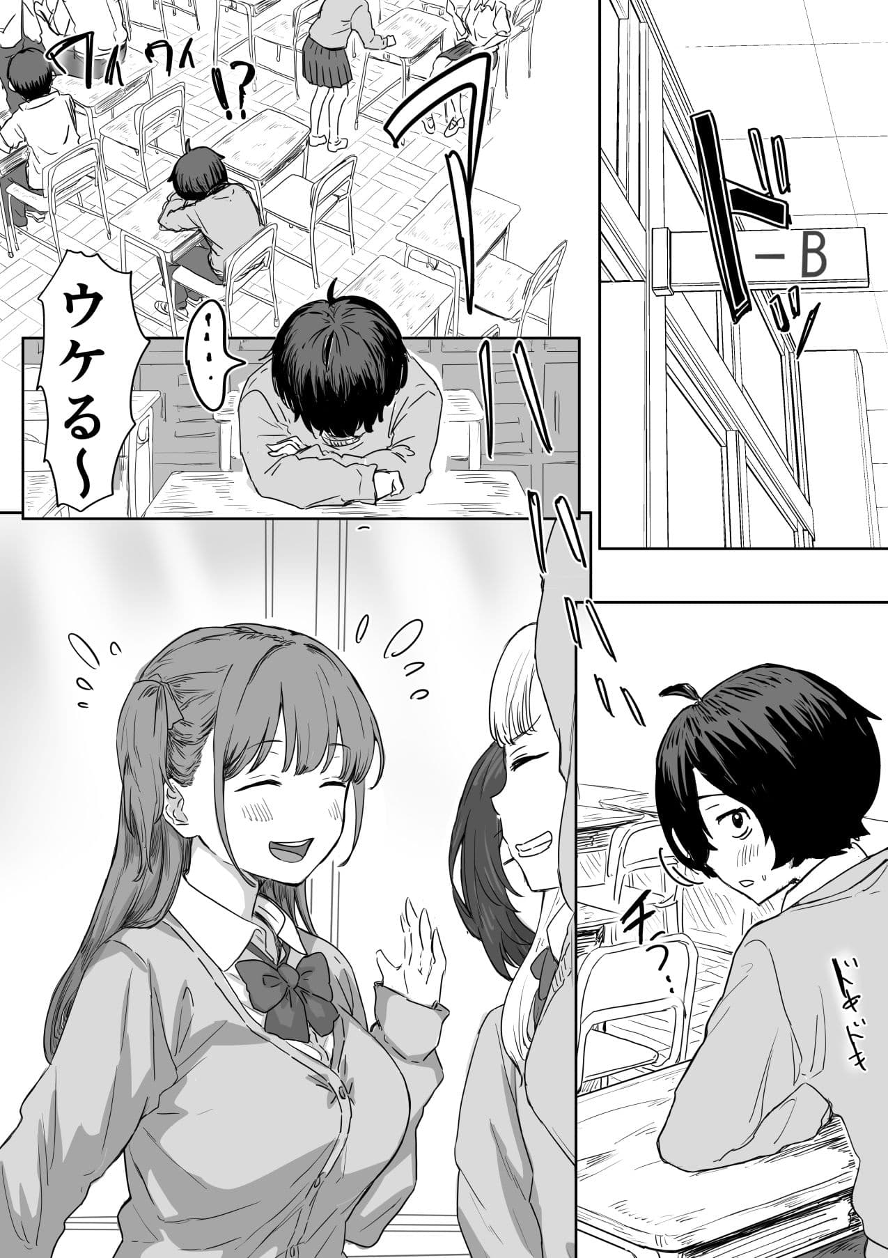 罰カノ 〜僕らのなれそめは罰ゲームの告白ドッキリでした〜 サンプル 1