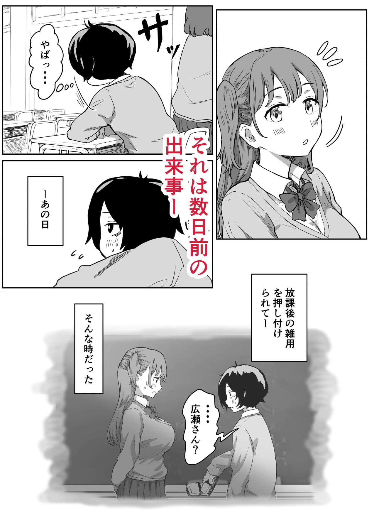 罰カノ 〜僕らのなれそめは罰ゲームの告白ドッキリでした〜 サンプル 2