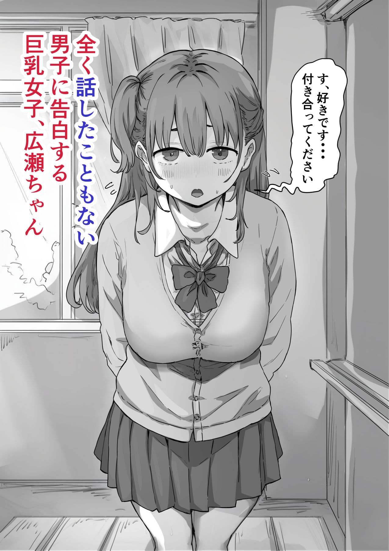 罰カノ 〜僕らのなれそめは罰ゲームの告白ドッキリでした〜 サンプル 3