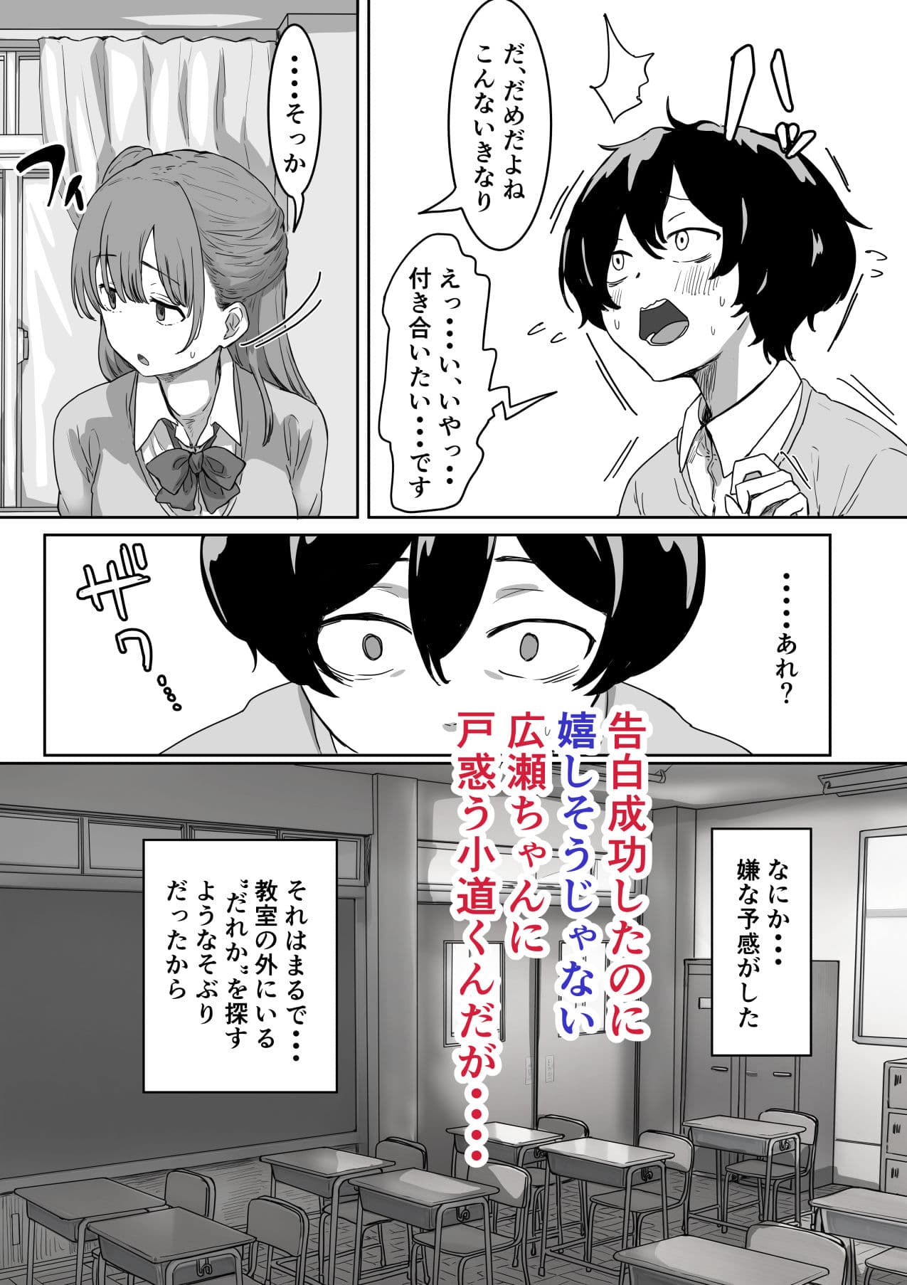 罰カノ 〜僕らのなれそめは罰ゲームの告白ドッキリでした〜 サンプル 4