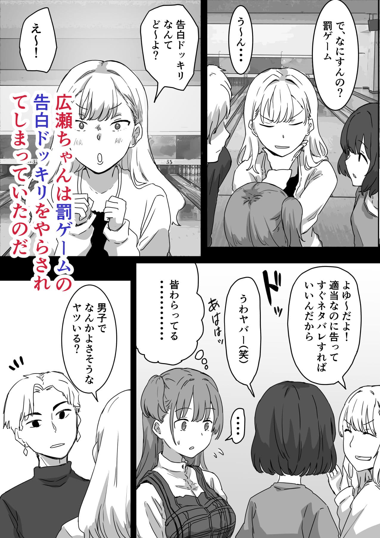 罰カノ 〜僕らのなれそめは罰ゲームの告白ドッキリでした〜 サンプル 5