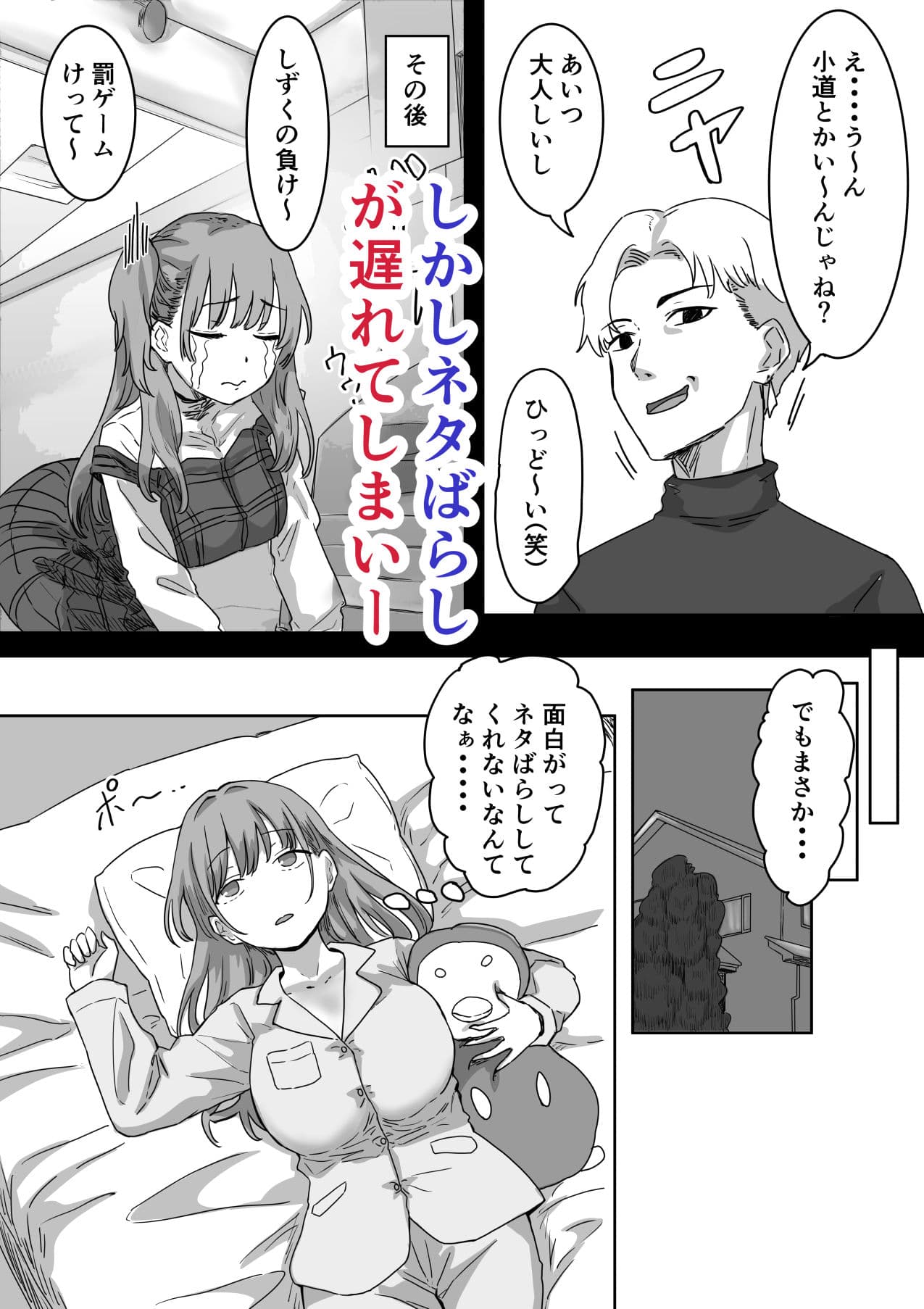 罰カノ 〜僕らのなれそめは罰ゲームの告白ドッキリでした〜 サンプル 6