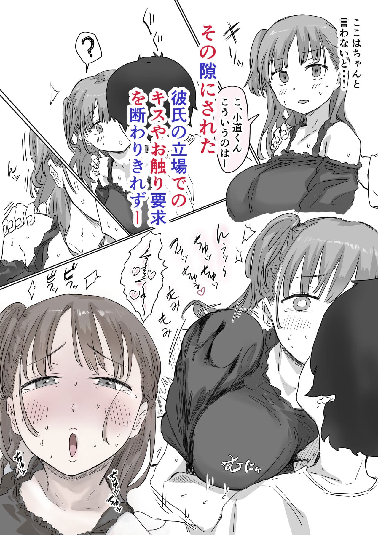 罰カノ 〜僕らのなれそめは罰ゲームの告白ドッキリでした〜 サンプル 7