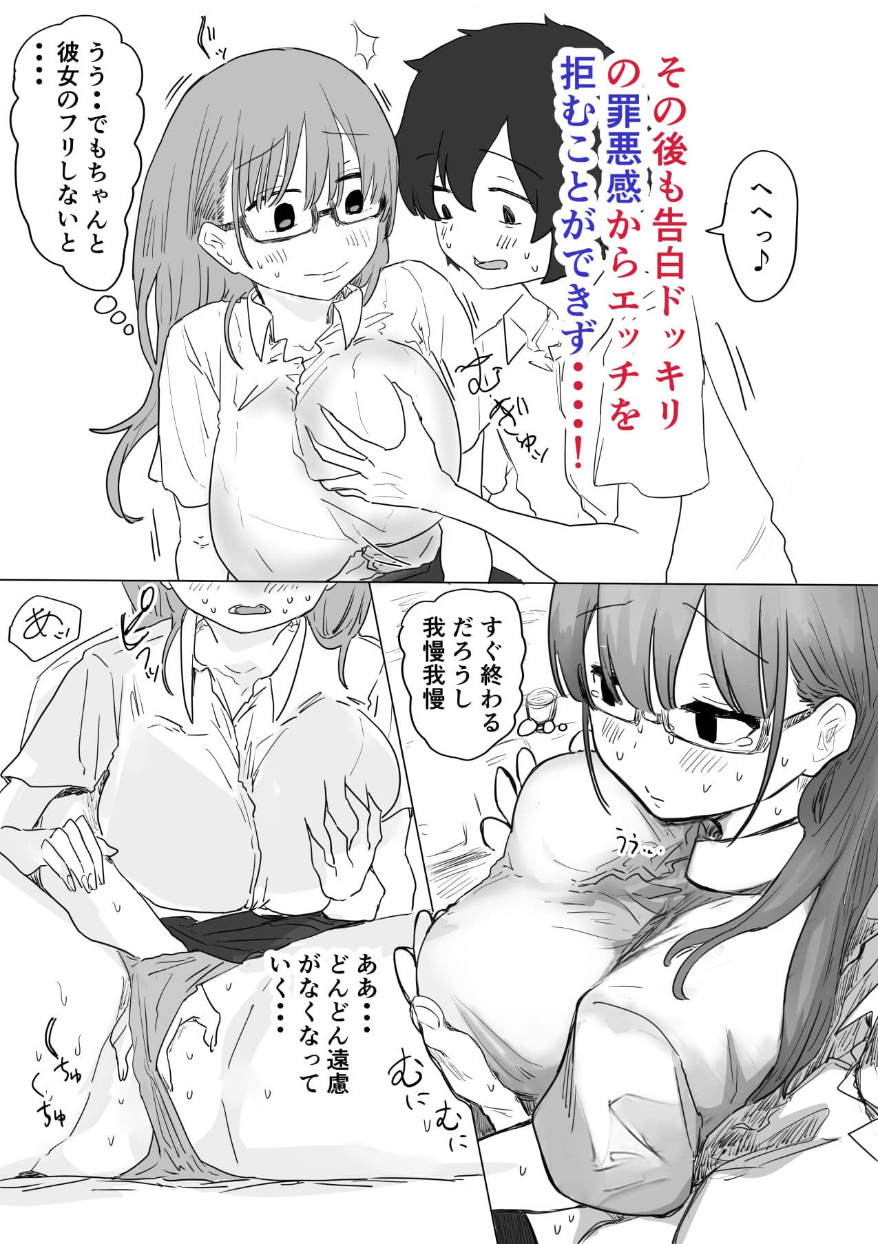 罰カノ 〜僕らのなれそめは罰ゲームの告白ドッキリでした〜 サンプル 9