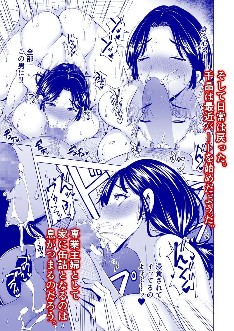 妻を身代わりにした男 サンプル 4