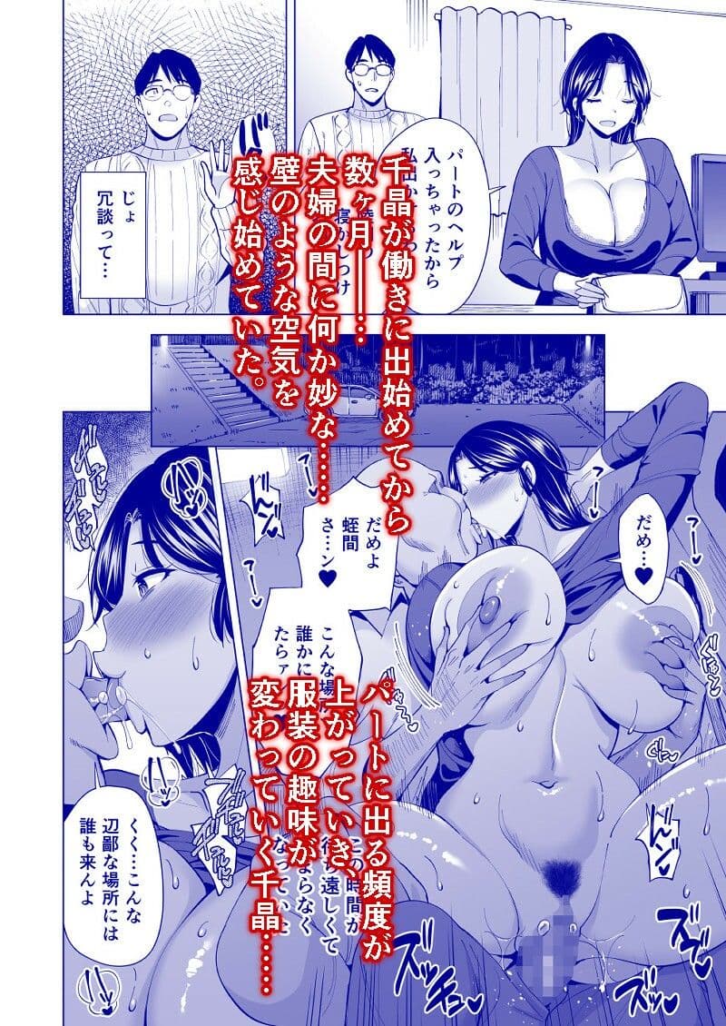 妻を身代わりにした男 サンプル 5
