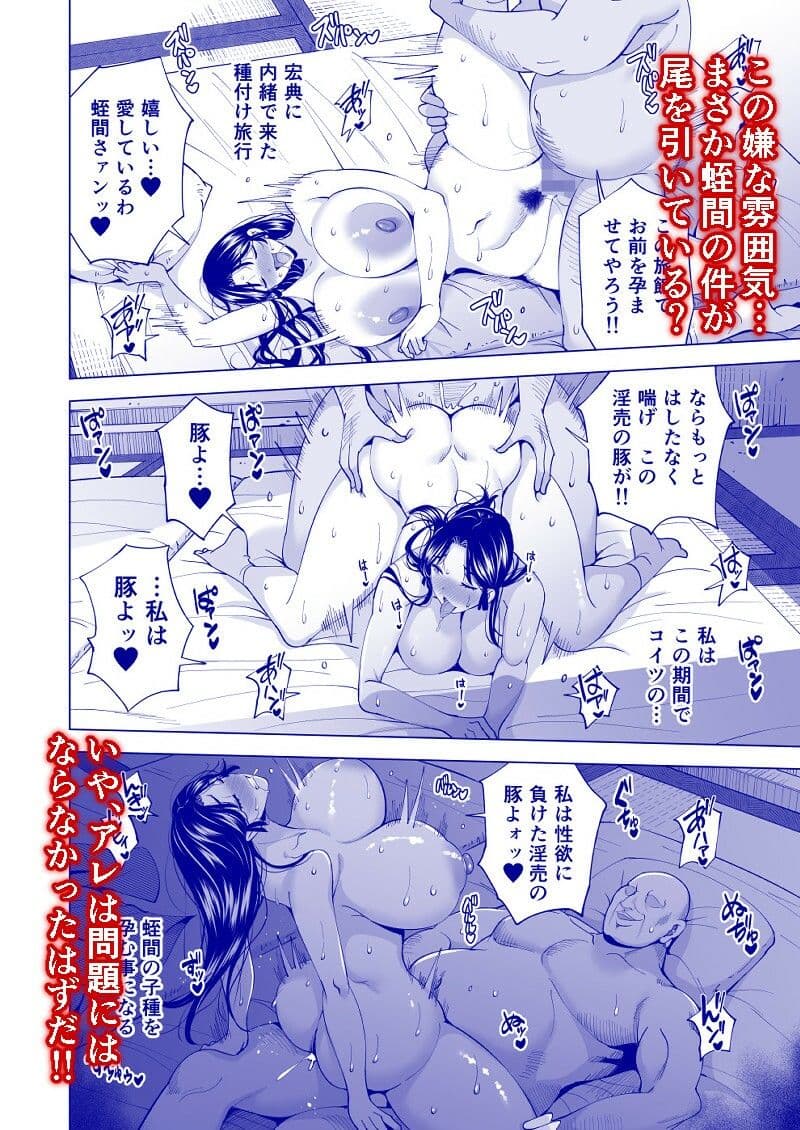 妻を身代わりにした男 サンプル 7