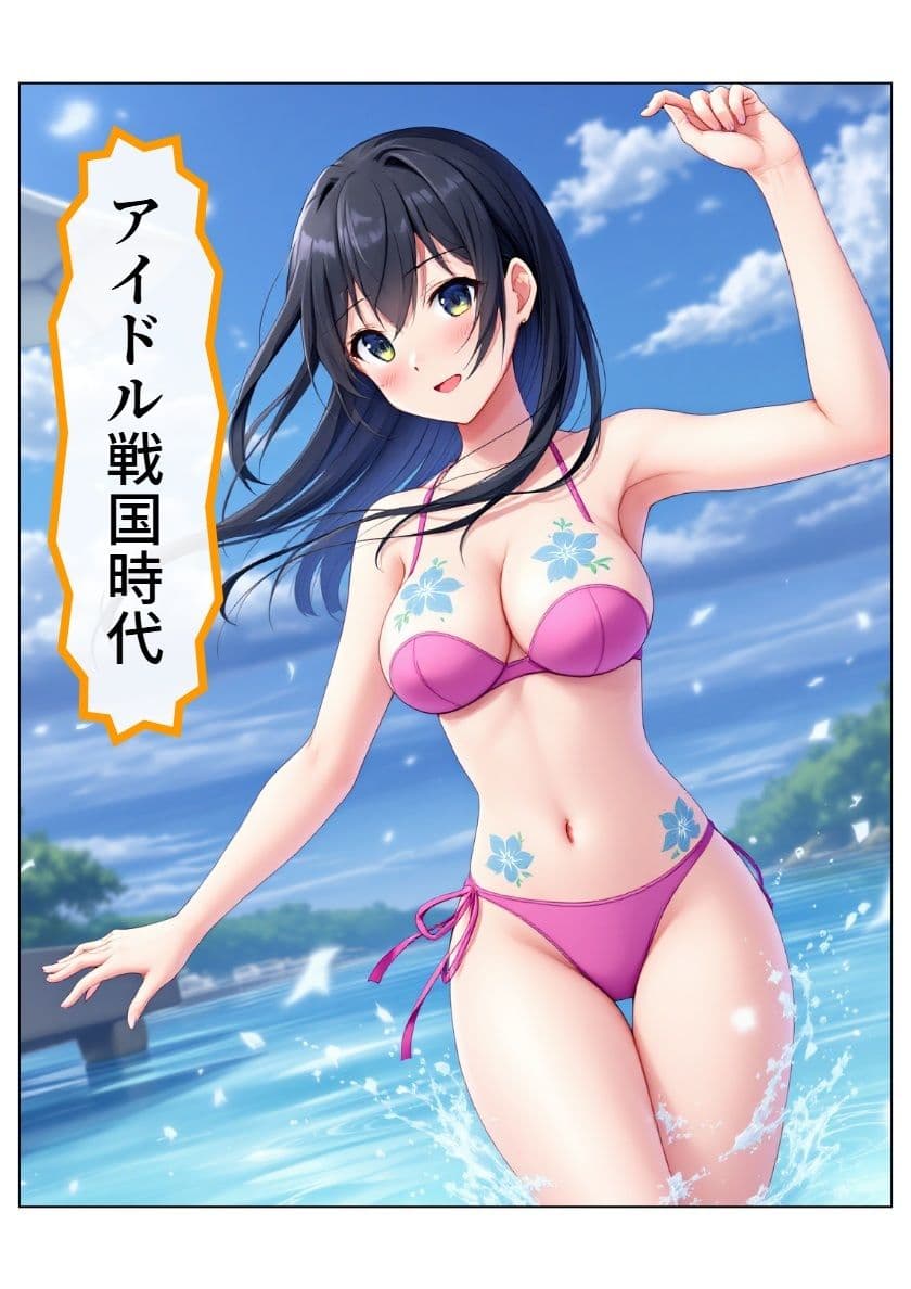 アイドル戦国時代 サンプル 1